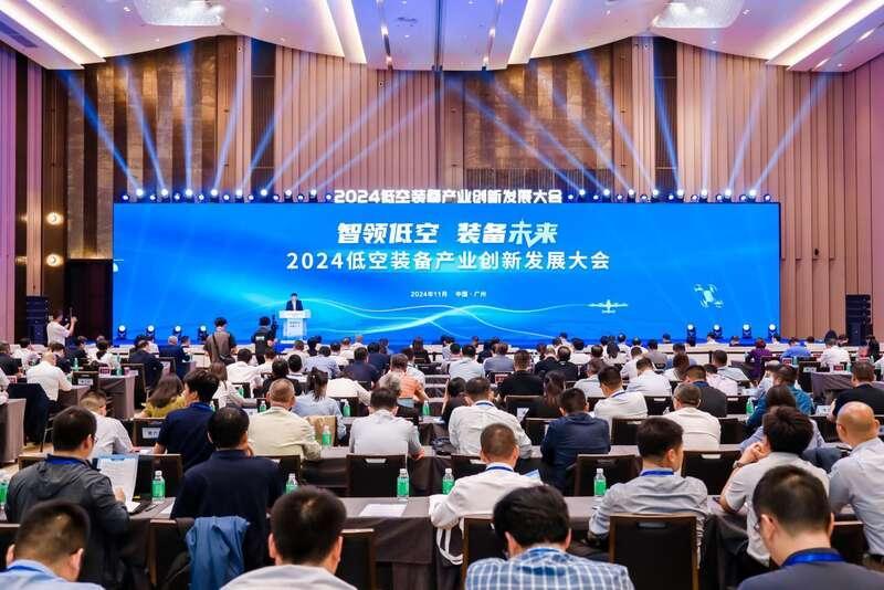 2024：探索行業(yè)新業(yè)態(tài)，2024低空裝備產(chǎn)業(yè)創(chuàng)新發(fā)展大會(huì)開(kāi)