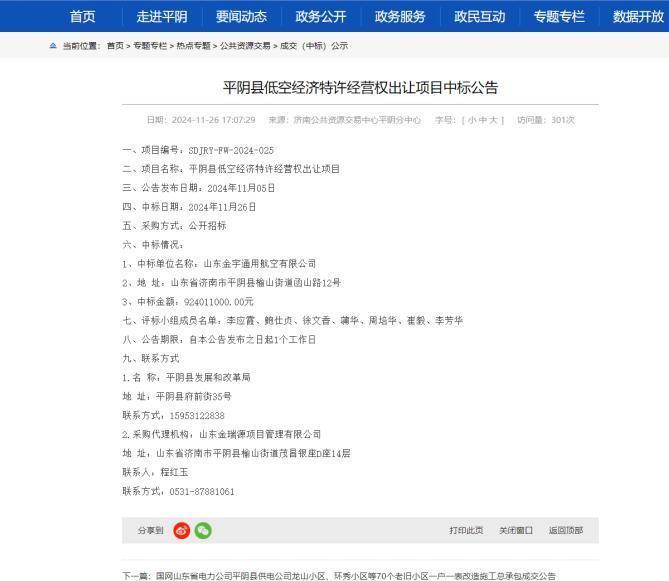 低空經(jīng)濟(jì)網(wǎng)2024| 一則低空經(jīng)濟(jì)轉(zhuǎn)讓公告火了平陰縣 當(dāng)?shù)卣?></i><strong>　每經(jīng)記者：彭斐????每經(jīng)編輯：文多　　在低空經(jīng)濟(jì)的熱潮下...</strong><span>2024-12-24</span></a></li>
              </ul>
    </div>

    <div   id=
