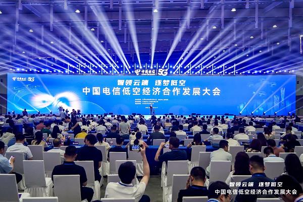 2024：智領(lǐng)云端  逐夢低空 中國電信成立低空經(jīng)濟(jì)產(chǎn)業(yè)聯(lián)盟