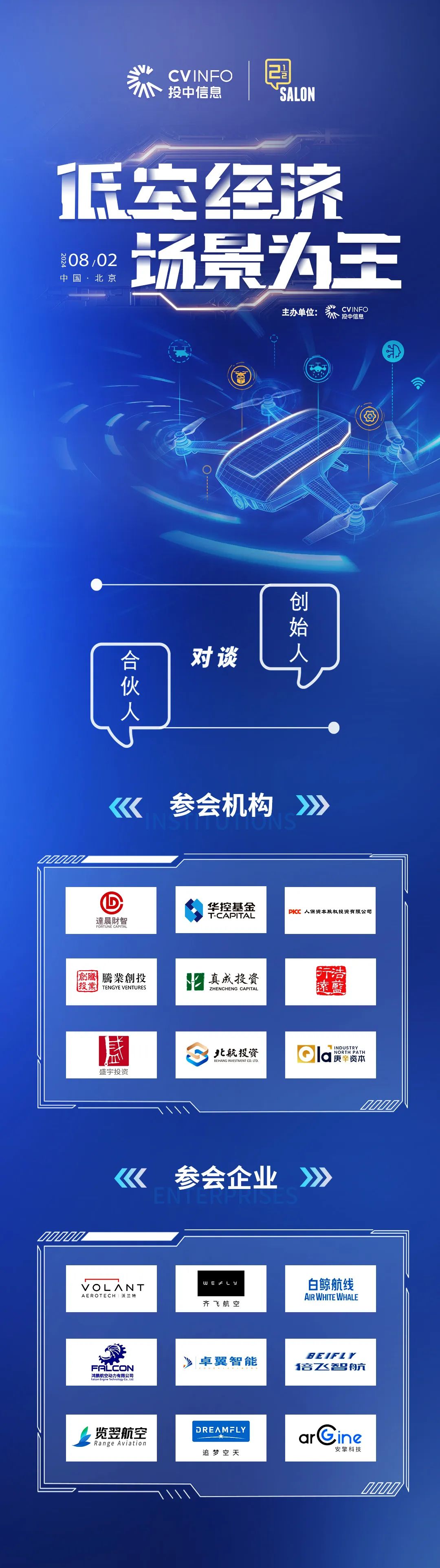 “為了投低空，老板讓我去學(xué)飛機(jī)駕照”