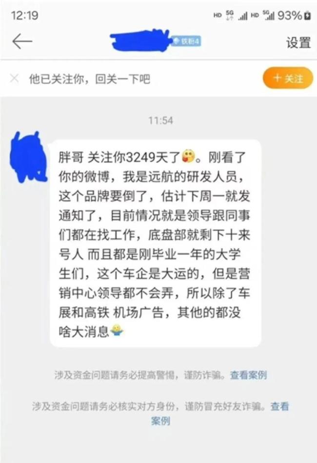 2024低空經(jīng)濟：有員工強制休假，又一新勢力降薪裁員！官方回