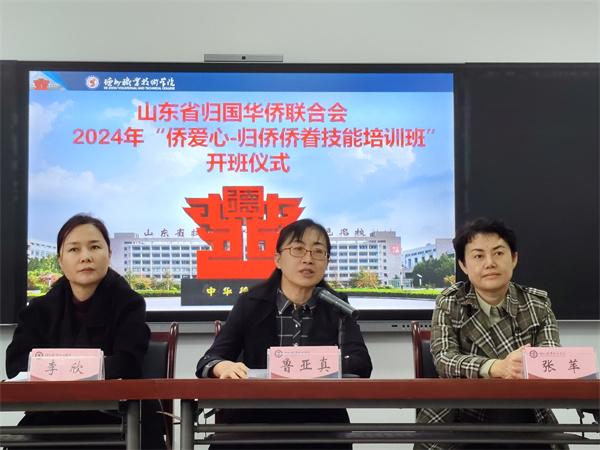 2024低空經(jīng)濟(jì)網(wǎng)：山東省歸僑僑眷“直播電商+N”訓(xùn)練營在德