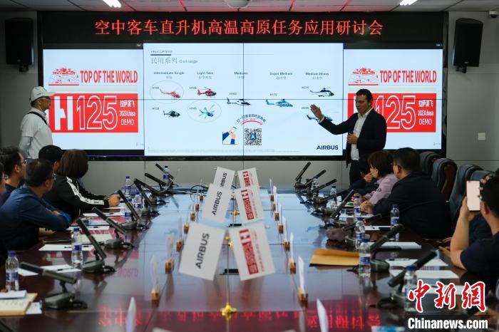 2024低空經(jīng)濟(jì)：空客直升機(jī)在西藏進(jìn)行飛行演示 拓展高原市場(chǎng)
