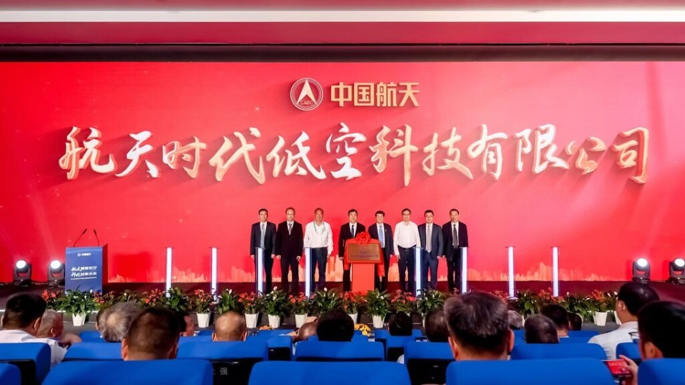 重慶攜手中國航天科技集團(tuán) 打造低空飛行示范區(qū)