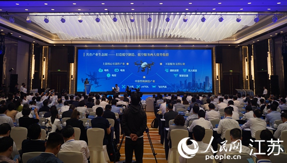 低空經(jīng)濟：南京力爭到2026年低空經(jīng)濟產(chǎn)業(yè)規(guī)模超500億元