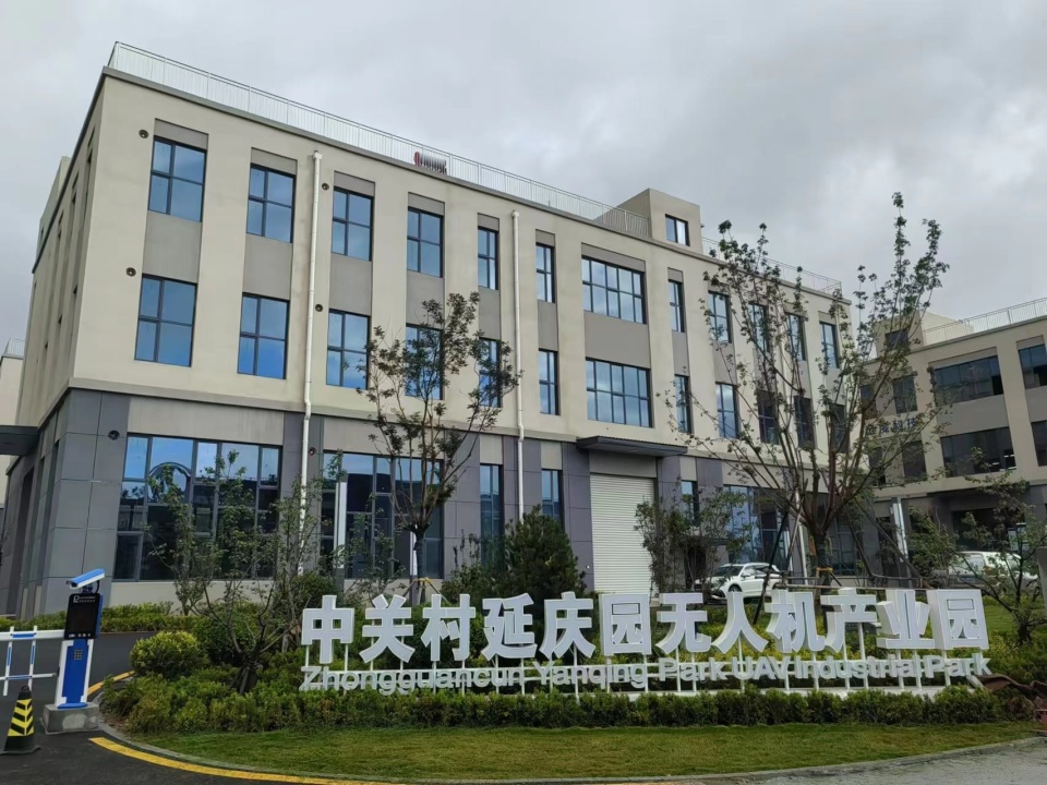 聚集107家無人機(jī)企業(yè)，延慶低空經(jīng)濟(jì)“高飛”