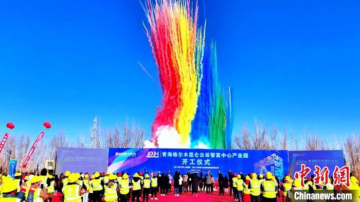 低空經(jīng)濟(jì)報(bào)2024： 高原戈壁之城格爾木“智算”未來(lái) 揚(yáng)帆數(shù)
