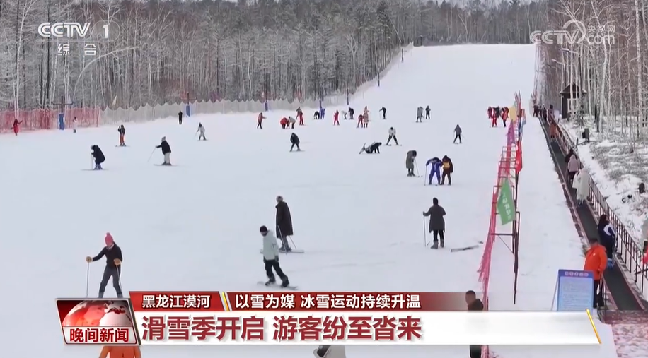 低空2024| 以雪為媒 冰雪運(yùn)動(dòng)持續(xù)升溫