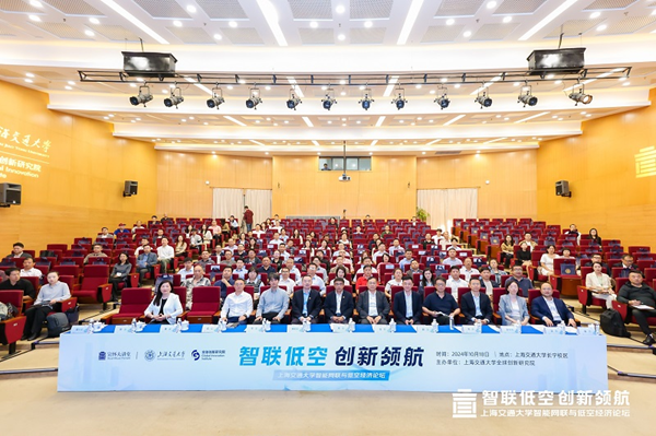 2024低空經(jīng)濟(jì)報(bào)| 低空經(jīng)濟(jì)報(bào)2024：智聯(lián)低空 創(chuàng)新領(lǐng)航