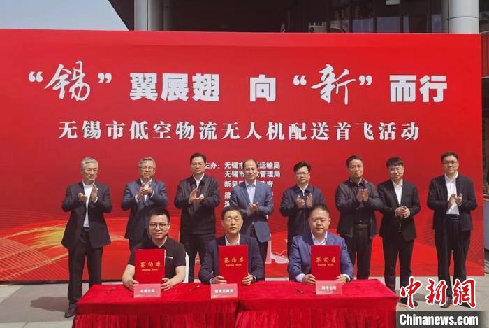 低空經(jīng)濟報2024： 江蘇無錫低空物流無人機配送首飛