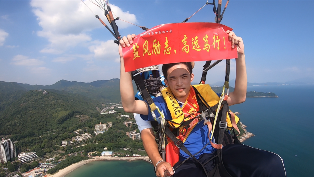 2024低空經(jīng)濟(jì)報(bào)：贊！鹽田沉浸式教學(xué)“上天”啦！