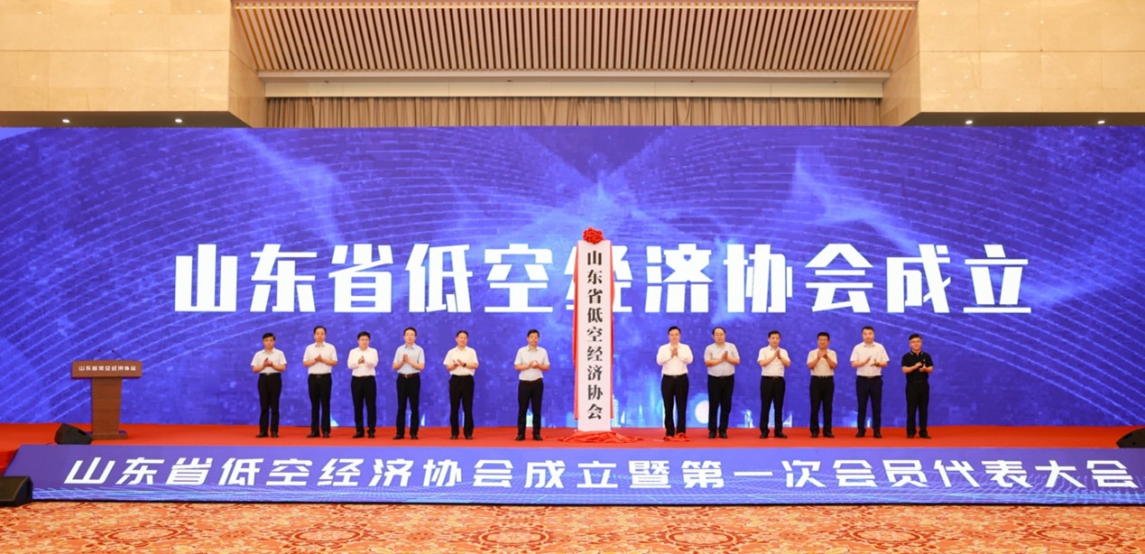 低空經(jīng)濟(jì); 山東省低空經(jīng)濟(jì)協(xié)會(huì)正式組建成立