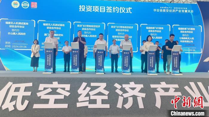 2024低空經(jīng)濟(jì): 福建漳州：全力開辟低空經(jīng)濟(jì)新業(yè)態(tài)