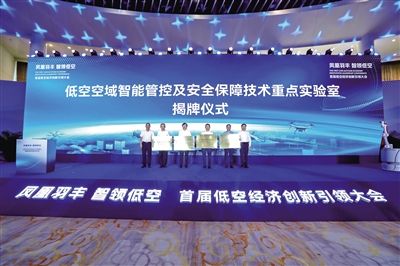 2024; 未來豐臺力爭低空經(jīng)濟產(chǎn)業(yè)超千億元