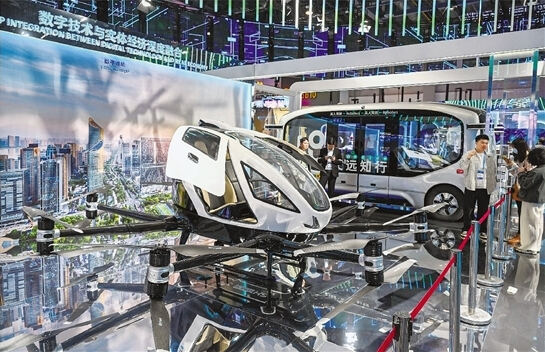 低空經濟| 第三屆數(shù)貿會將開幕 自動駕駛、低空經濟等改變未來