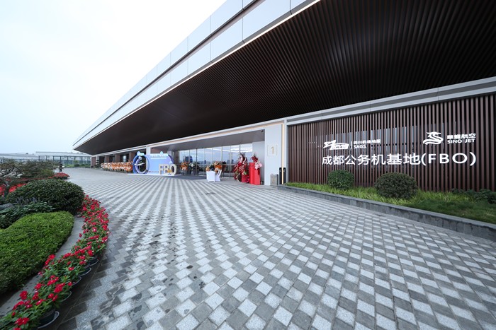 低空經(jīng)濟(jì)報(bào)； 成都FBO投用：打造中國最大公務(wù)航空與低空經(jīng)濟(jì)