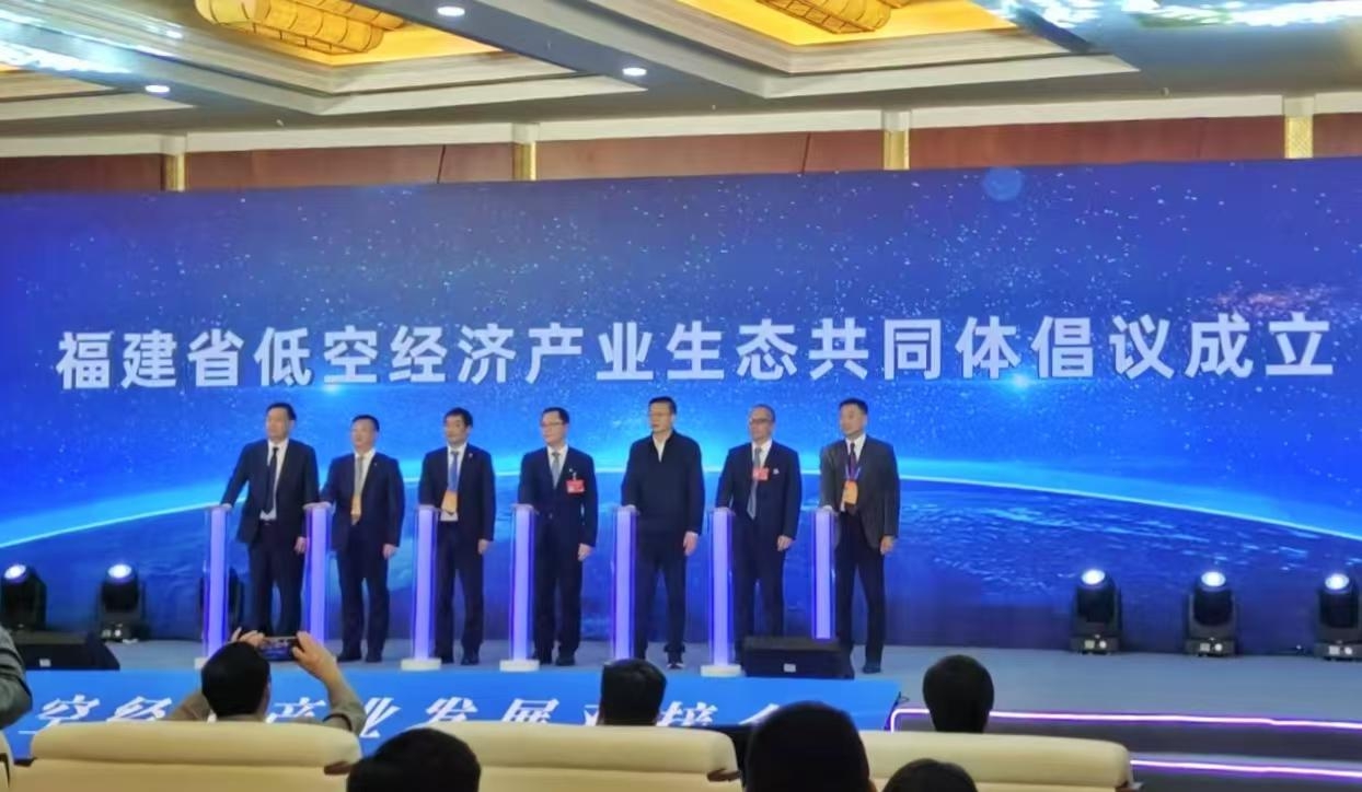 低空經(jīng)濟報； 第二屆僑智發(fā)展大會召開  福建移動引領(lǐng)低空經(jīng)濟