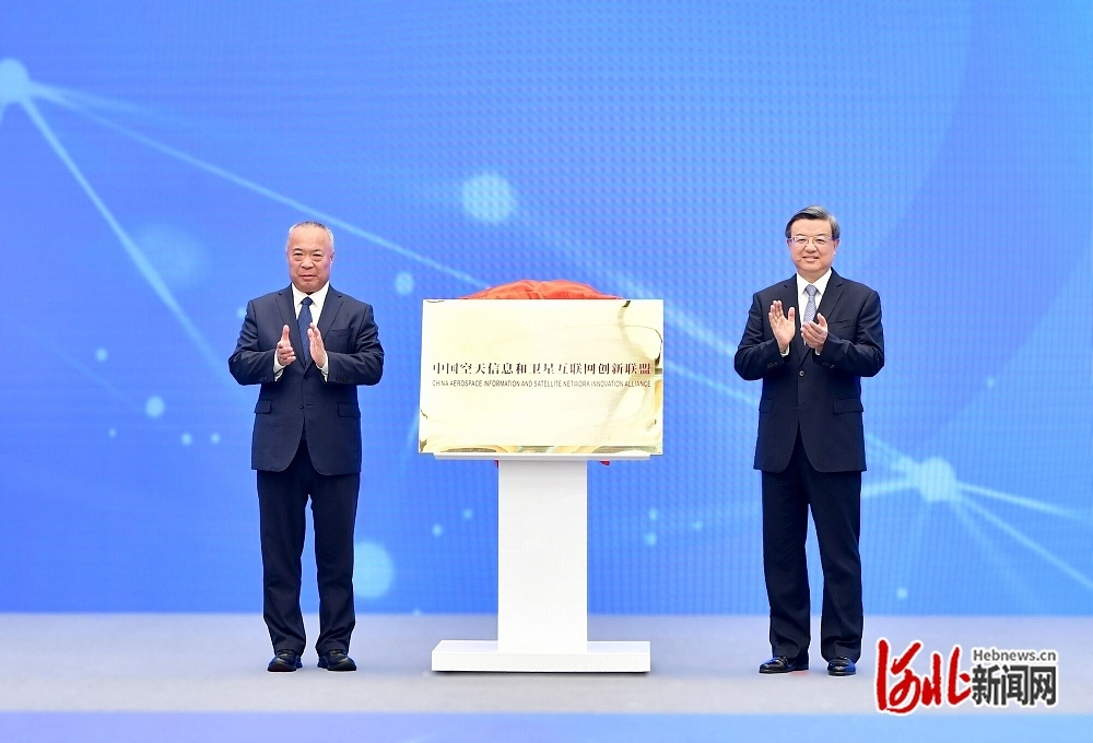 2024低空經(jīng)濟(jì): 2024中國空天信息和衛(wèi)星互聯(lián)網(wǎng)創(chuàng)新聯(lián)盟