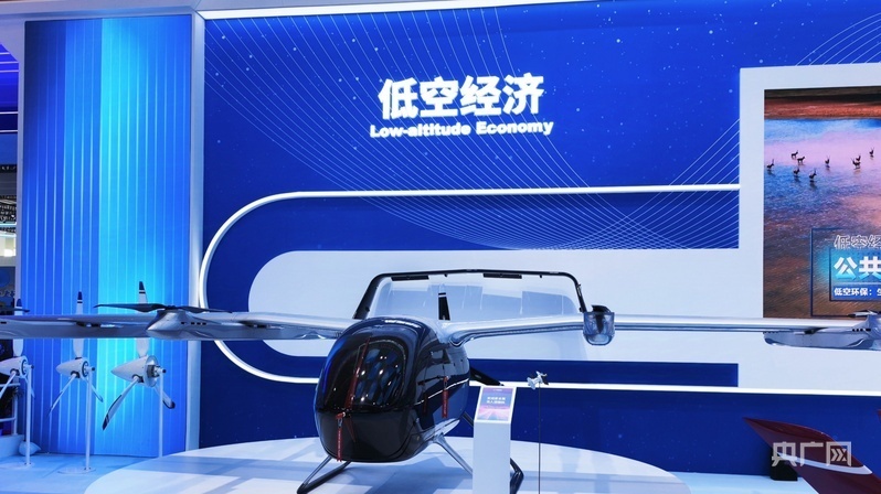 2024低空經(jīng)濟(jì)報(bào)| 萬(wàn)億元市場(chǎng)規(guī)模的低空經(jīng)濟(jì)，將如何提高民