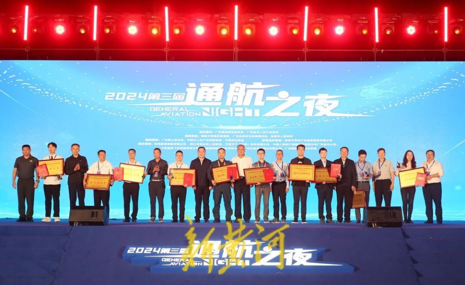 低空經(jīng)濟(jì)報(bào)2024： 2024廣州黃埔低空經(jīng)濟(jì)勢頭強(qiáng)勁，首屆