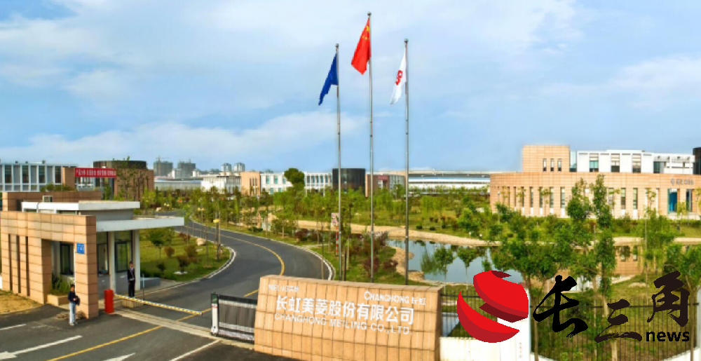 低空2025： 總裁換防收購(gòu)廠房 長(zhǎng)虹美菱打響中高端冰箱產(chǎn)能提升之戰(zhàn)