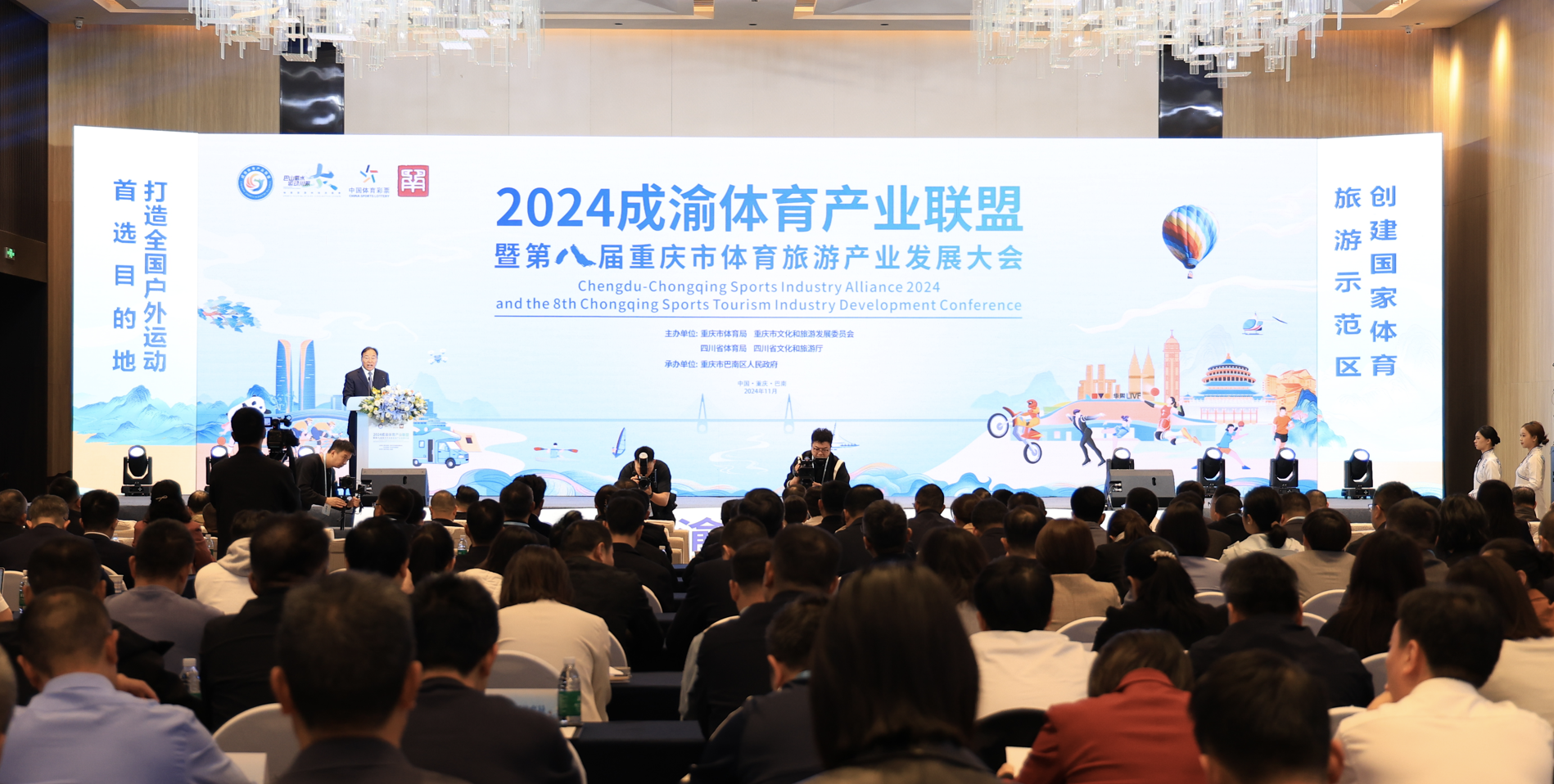 2025低空經(jīng)濟(jì)網(wǎng)： 第八屆重慶市體育旅游產(chǎn)業(yè)發(fā)展大會(huì)在巴南開幕