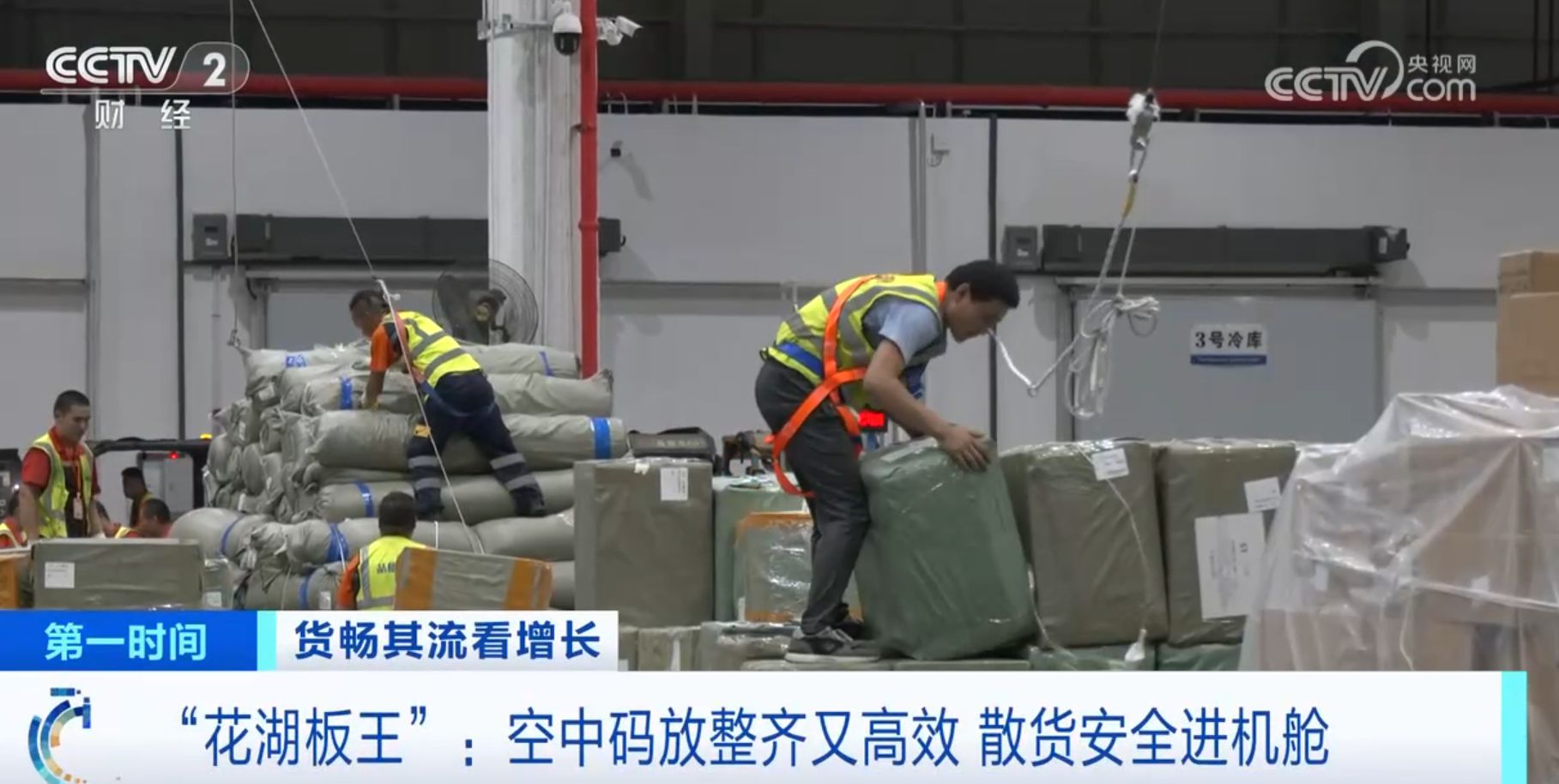 低空經(jīng)濟報2025： “數(shù)”“智”賦能物流服務(wù)體系向“新” “貨暢其流”正從愿景