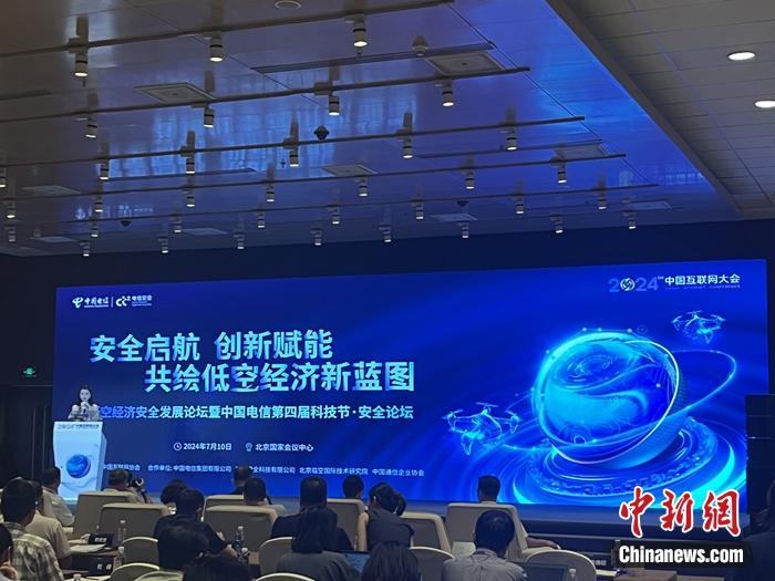 2025低空： 低空經(jīng)濟(jì)騰飛，安全如何護(hù)航？