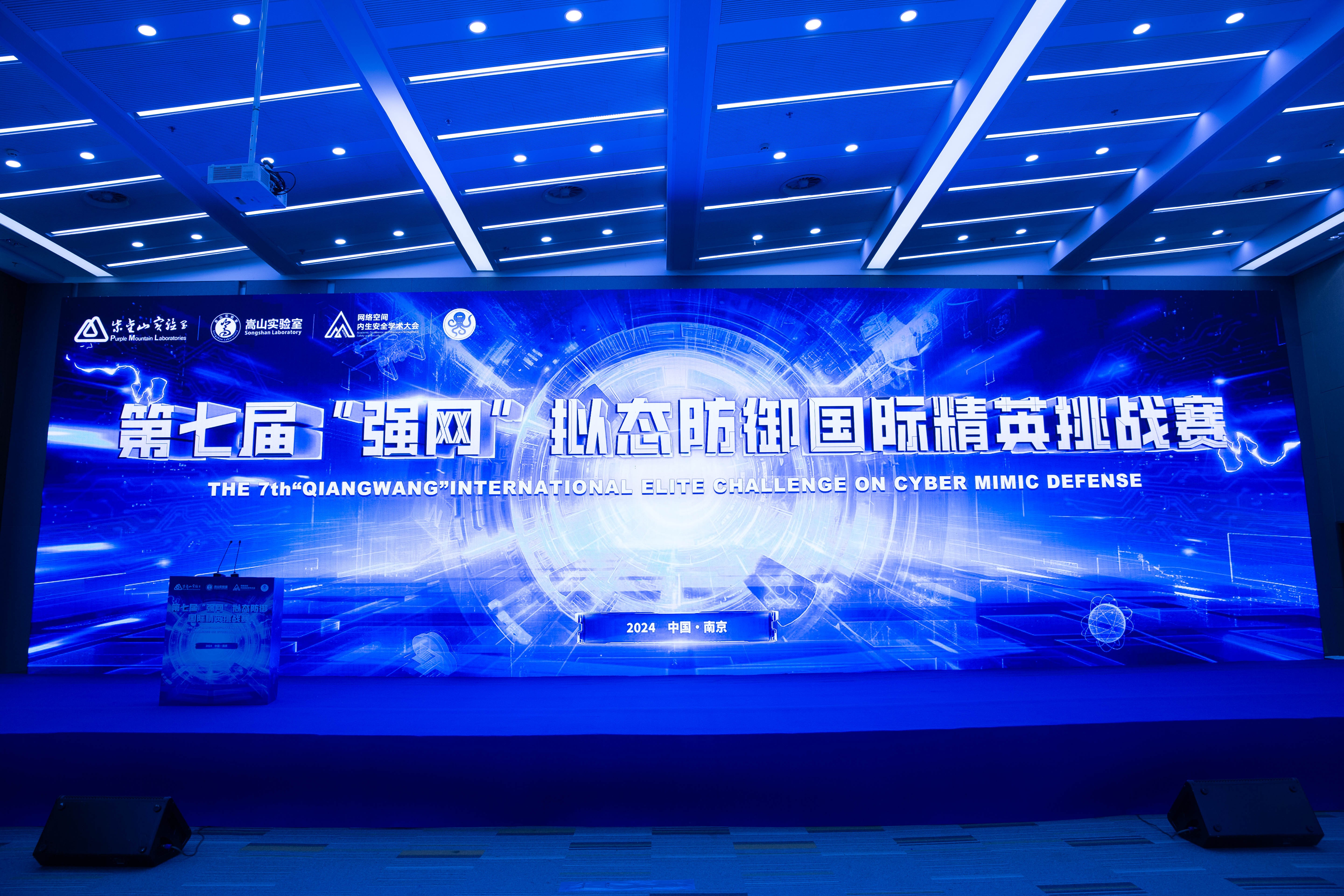 低空經(jīng)濟(jì)網(wǎng)2025： 頂賽開幕，戰(zhàn)火即燃！第七屆“強(qiáng)網(wǎng)”擬態(tài)防御國際精英挑戰(zhàn)賽正