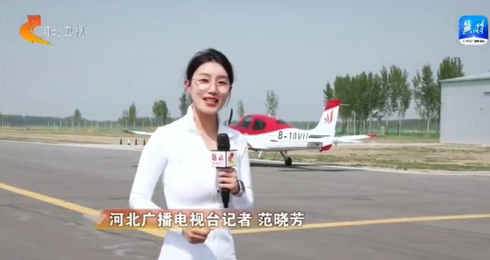2025低空： 河北：發(fā)力低空運輸 布局低空經(jīng)濟新賽道