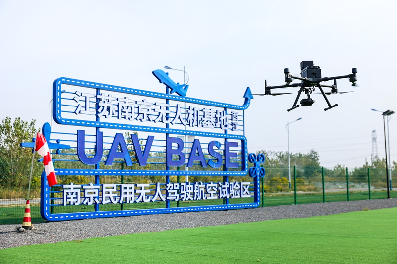 2025低空經(jīng)濟(jì)： 低空賽道，南京何以聚勢(shì)？
