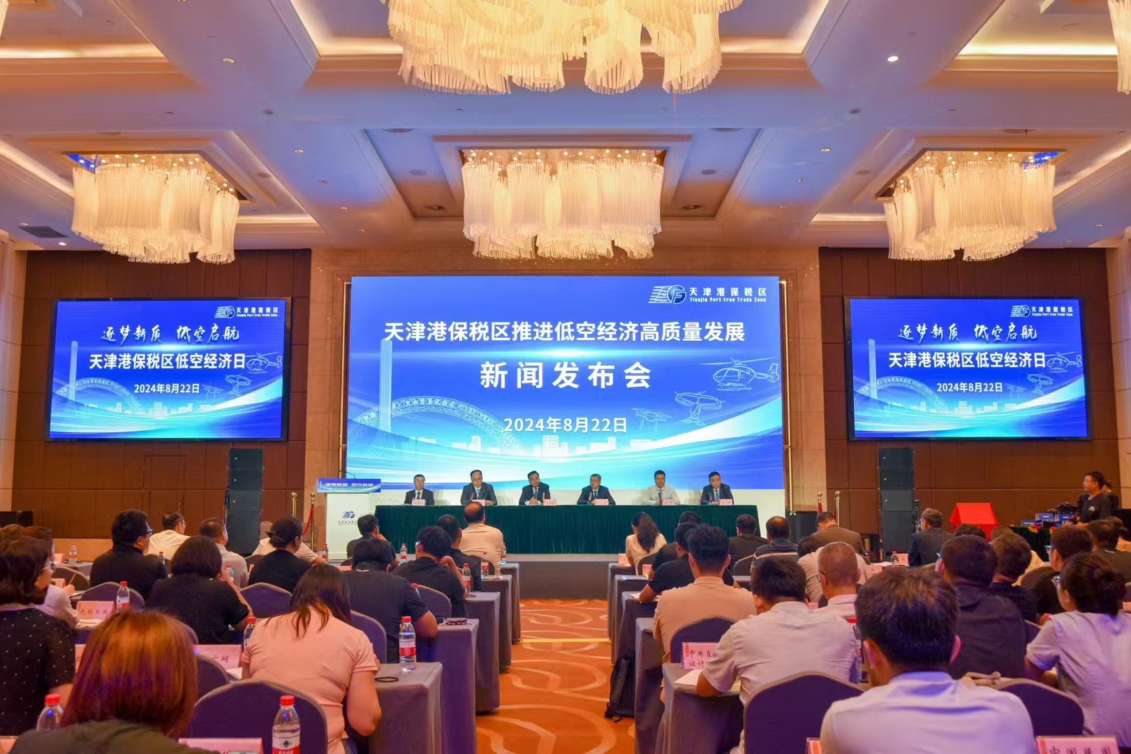 低空經(jīng)濟報： 天津港保稅區(qū)低空經(jīng)濟日活動成功舉辦 發(fā)布最新行動方案 12個重點項