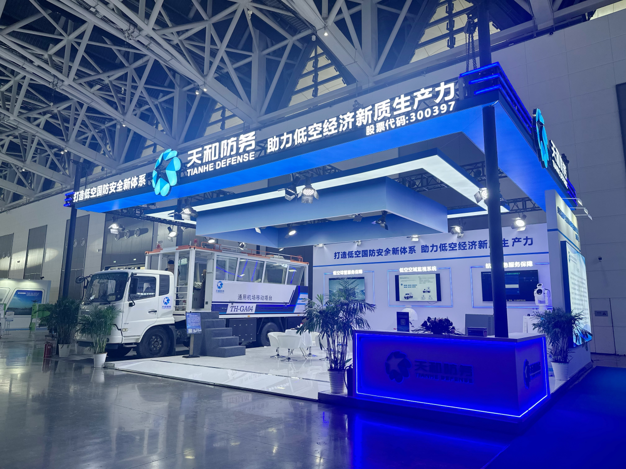 低空： 2024科研實(shí)力與明星產(chǎn)品備受關(guān)注，天和防務(wù)亮相2024西安國際低空經(jīng)濟(jì)