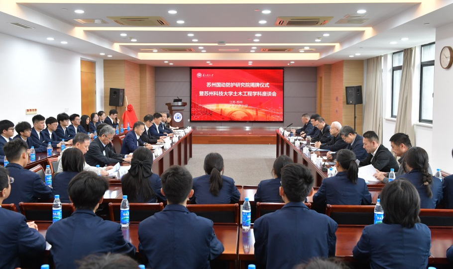 2025低空經(jīng)濟報： 更好服務(wù)蘇州市“低空經(jīng)濟”發(fā)展 蘇州科技大學(xué)舉行蘇州國動防