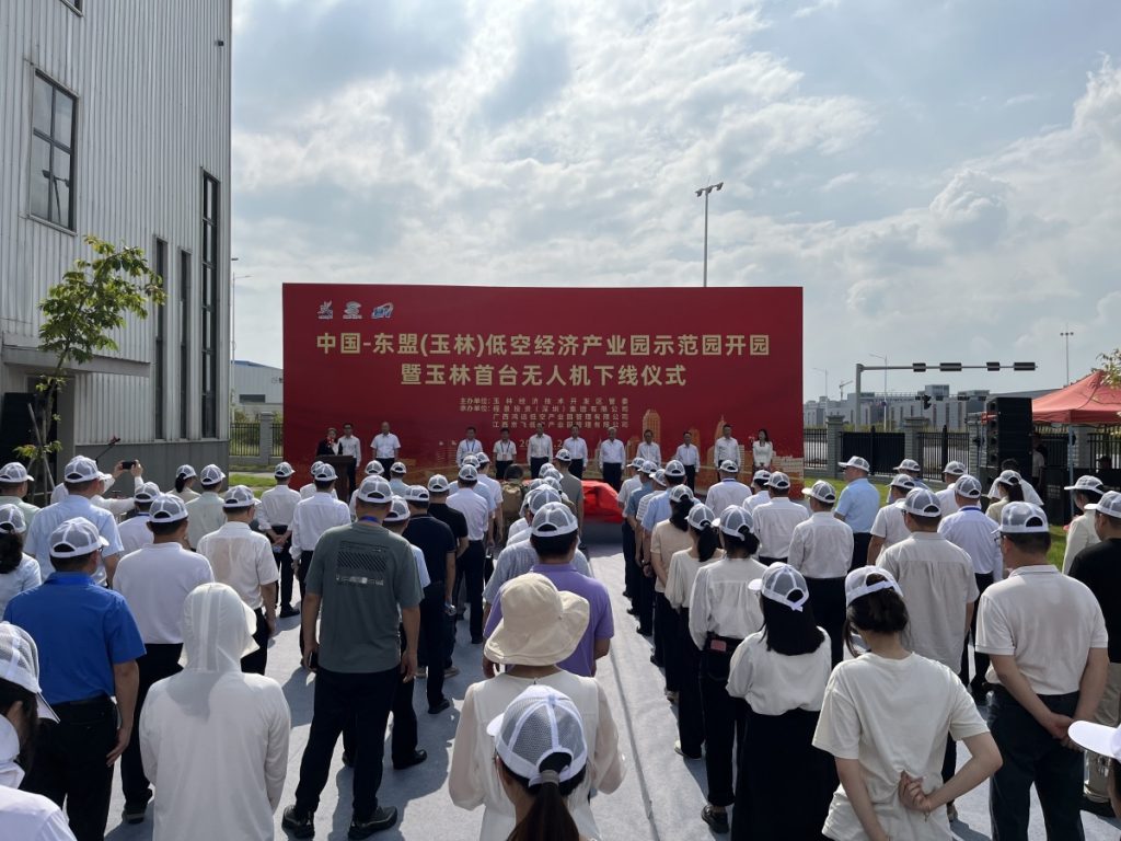 低空2025： 廣西首個！中國—東盟（玉林）低空經濟產業(yè)園示范園在玉林開園