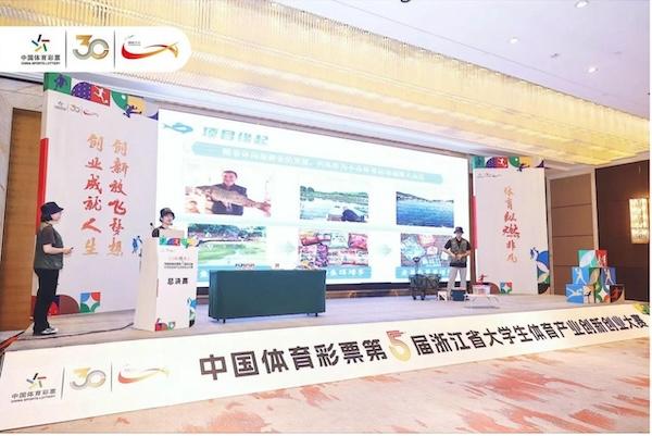 2025低空經濟網： 低空經濟中國體育彩票第五屆浙江省大學生體育產業(yè)創(chuàng)新創(chuàng)業(yè)大賽