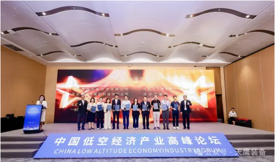 低空經(jīng)濟(jì)： 長(zhǎng)盈投資涉足低空經(jīng)濟(jì)，旗下參股公司獲低空未來之星獎(jiǎng)