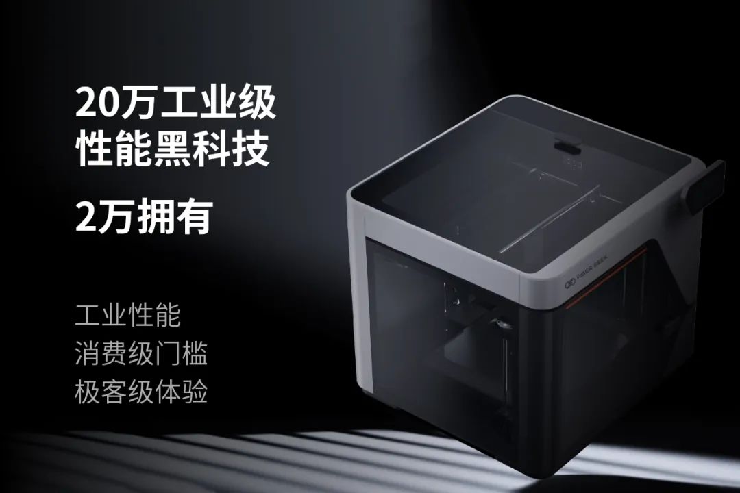 價(jià)格屠夫！工業(yè)級(jí)20萬→入門級(jí)2萬！連續(xù)纖維3D打印迎來行業(yè)“地震”