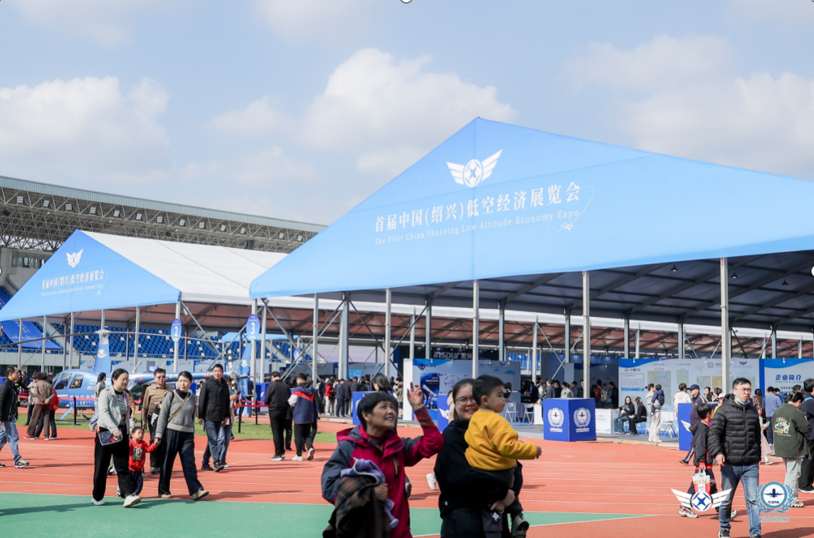 低空： 首屆中國（紹興）低空經(jīng)濟展覽會舉行