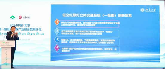 低空經(jīng)濟網(wǎng)： 我國首個低空文旅底座“低空文旅伏羲導(dǎo)航圖及管服平臺”在京發(fā)布