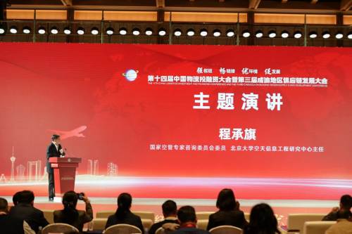 低空經(jīng)濟網(wǎng)2025： 低空立體交通的未來之路：程承旗教授談北斗網(wǎng)格時空計算的理論