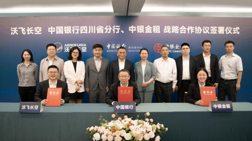 120架！沃飛長空攜手中行構(gòu)建eVTOL跨境金融生態(tài)圈