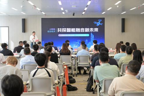 智匯低空，融創(chuàng)未來——平安銀行上海分行協(xié)辦“AI賦能低空經(jīng)濟(jì)”論壇，以多元金融助