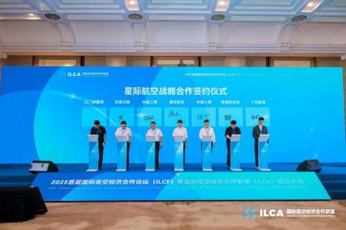 十方融海榮膺國際投資促進(jìn)會(huì)副會(huì)長單位，為低空經(jīng)濟(jì)與AI融合注入“新引擎”