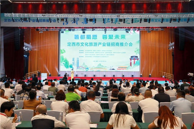 “薯都蜀愿·蓉聚未來(lái)” 定西市文化旅游產(chǎn)業(yè)鏈招商推介會(huì)成功舉辦