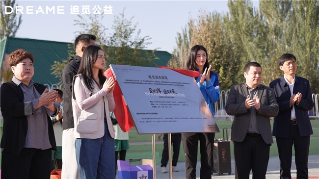 ?當(dāng)足球夢(mèng)想遇見(jiàn)科技之光：追覓公益新疆行溫暖啟航