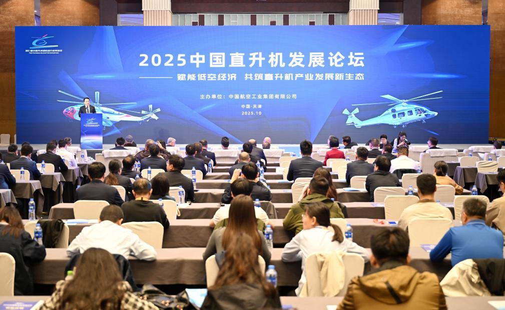 中國低空經(jīng)濟(jì)落地多元場景賦能千行百業(yè)