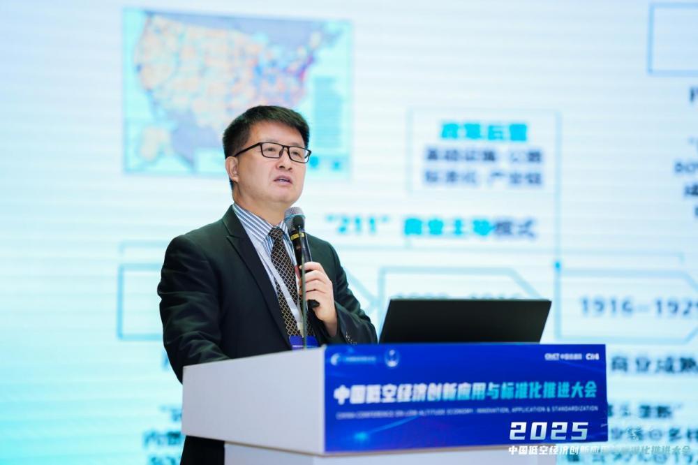 華為李常偉：低空經(jīng)濟(jì)有望成10萬億賽道 政策前置是制勝關(guān)鍵