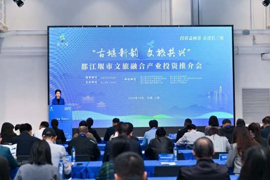“古堰新韻·文旅共興”都江堰“投資蓋碗茶”走進(jìn)長三角