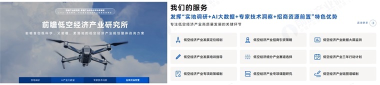 布局低空經(jīng)濟，哪些城市在率先發(fā)力？